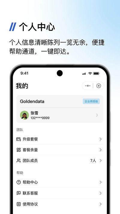 �����ݿͻ���app����v6.1.6