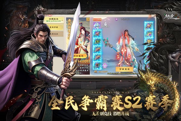 ��ɫ��;Ӣ�ۻ���氲׿��v330.0.0