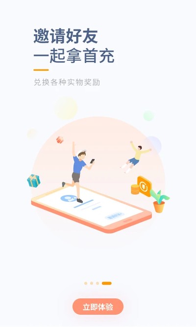 ������ʽ�����app�����ֻ���װv8.8.7