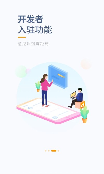 ������ʽ�����app�����ֻ���װv8.8.7
