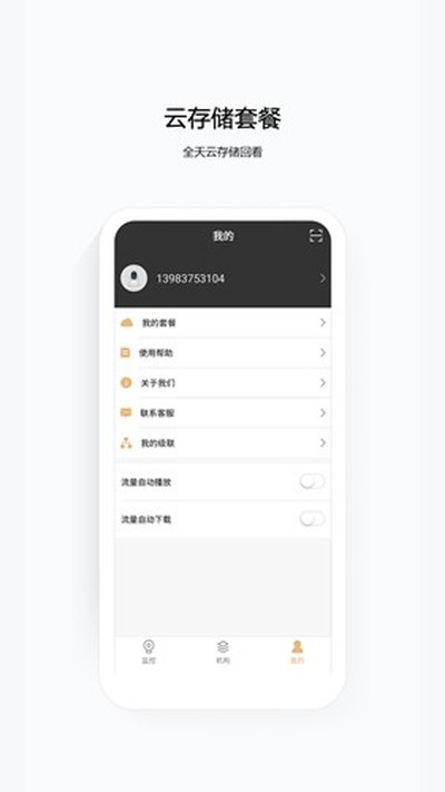 �й��ƶ�������ʿ����ͷapp��׿��v3.17.1