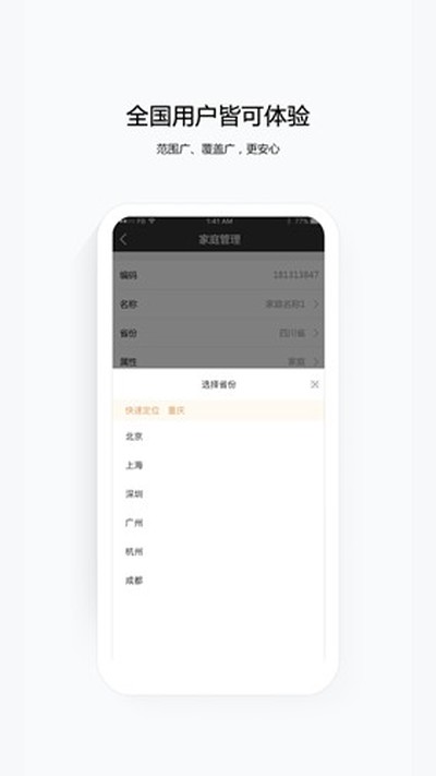 �й��ƶ�������ʿ����ͷapp��׿��v3.17.1