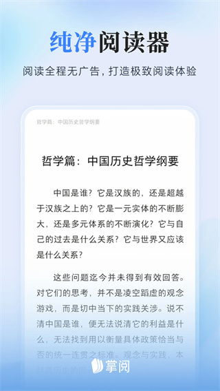 ����ireader��׿������v8.7.6 ��׿��