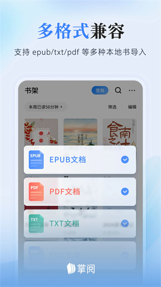 ����ireader��׿������v8.7.6 ��׿��