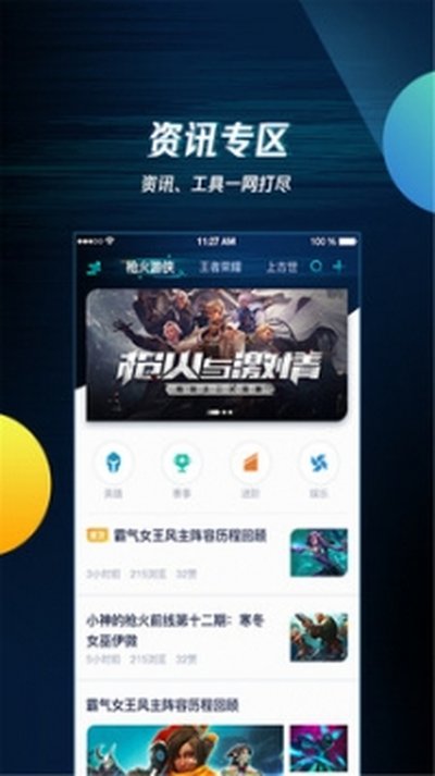��Ѷ�������ֹ�����׿�ֻ������ذ�װv3.9.0