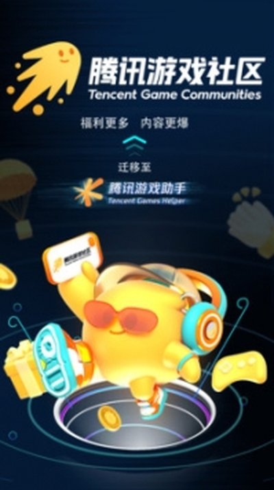 ��Ѷ�������ֹ�����׿�ֻ������ذ�װv3.9.0