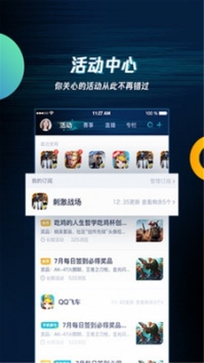 ��Ѷ�������ֹ�����׿�ֻ������ذ�װv3.9.0