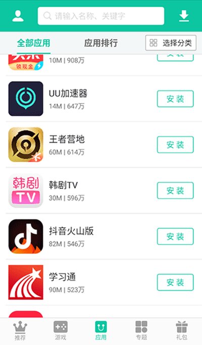 ��ң�г��ֻ�������v3.3.0