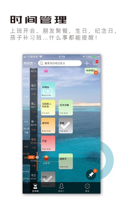 ��Ӱʱ������׿��v4.2.3