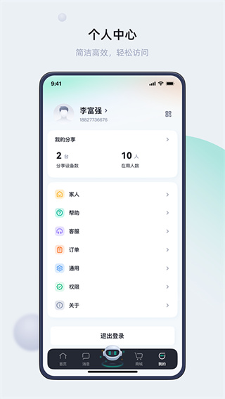 ���������ֻ�������v1.6.4.3 ��׿��