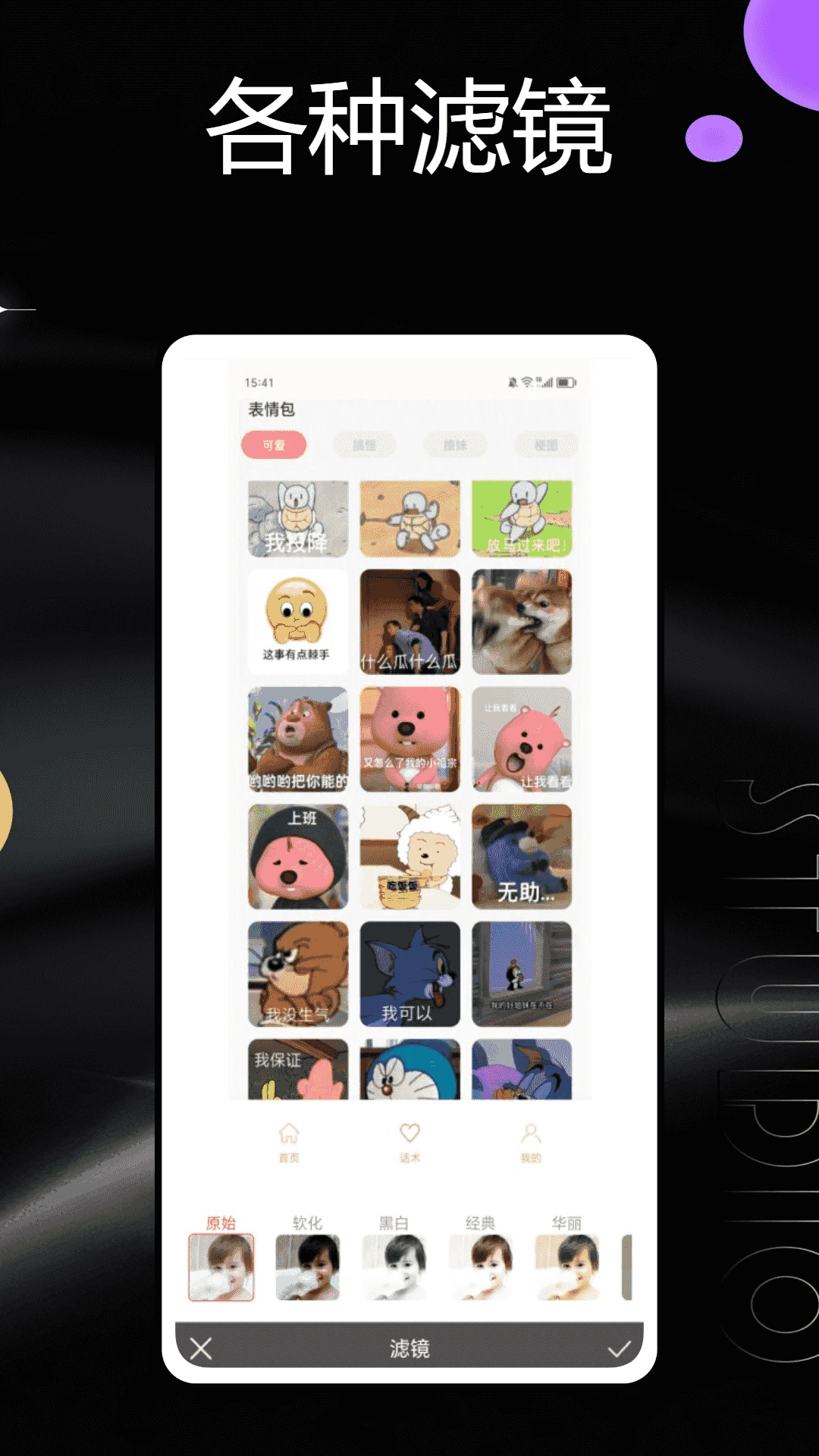 VideoStar���ذ�׿��v2.5.8