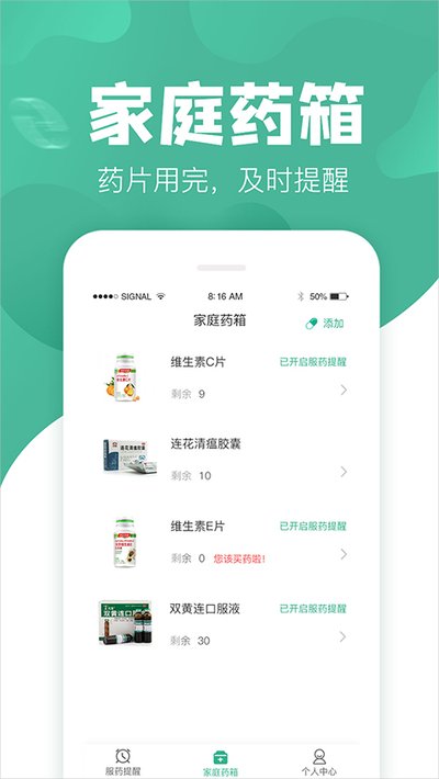 ��ҩ����app����v1.3.9