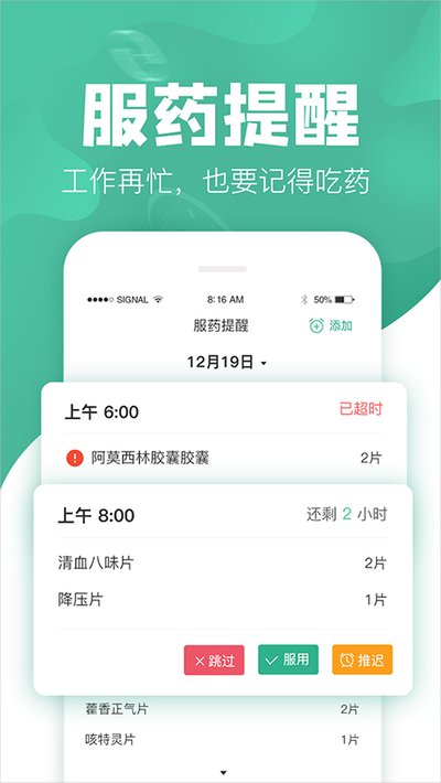 ��ҩ����app����v1.3.9