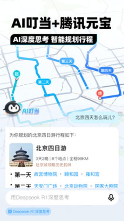 ��Ѷ��ͼ����������׿��v11.1.0