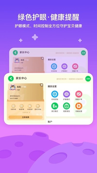 ��������Ͳ���ͯ�����°汾��׿��v15.7.0