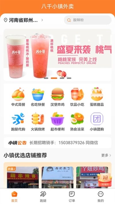 С������ƽ̨��׿�ٷ���v3.1.0