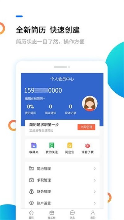�����˲���app�ٷ���v5.2.3