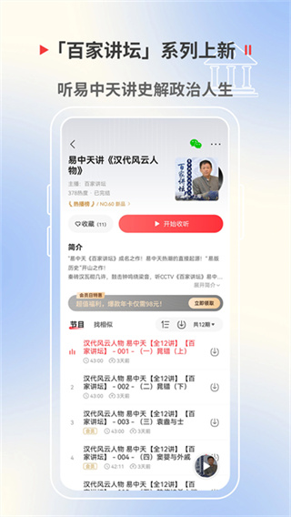����FM�������ֻ�������v11.0.8 ��׿��