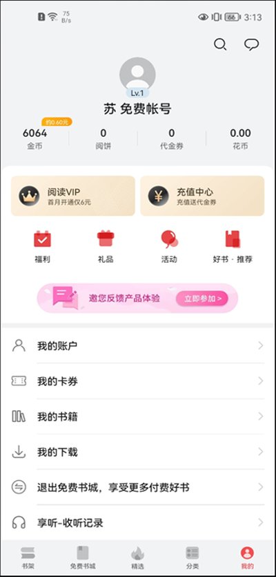 ��Ϊ�Ķ����İ�app�ٷ���v1.0