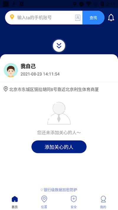 TravelBoast���е�ͼapp�ٷ���v1.5.2