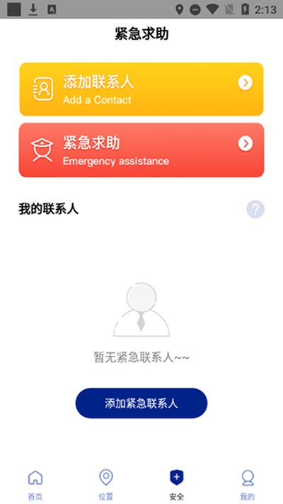TravelBoast���е�ͼapp�ٷ���v1.5.2
