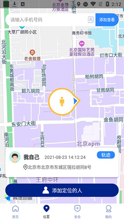 TravelBoast���е�ͼapp�ٷ���v1.5.2