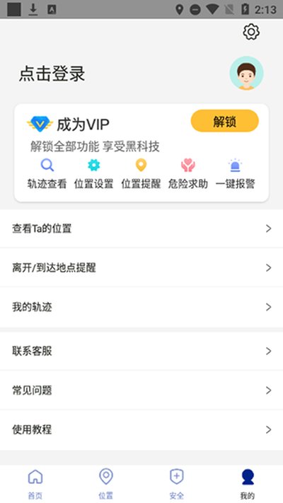 TravelBoast���е�ͼapp�ٷ���v1.5.2