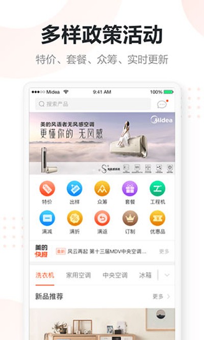 ���������°�app����v8.5.0