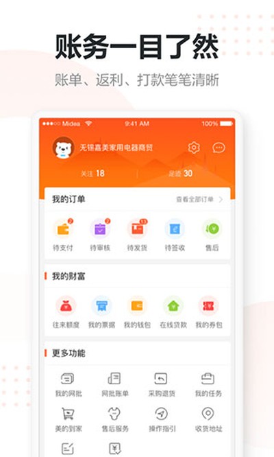 ���������°�app����v8.5.0