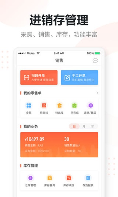 ���������°�app����v8.5.0