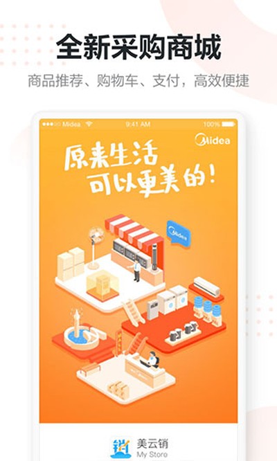 ���������°�app����v8.5.0