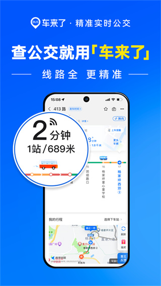 �����˹���ʵʱ��ѯ��v7.4.2 ���ܰ�