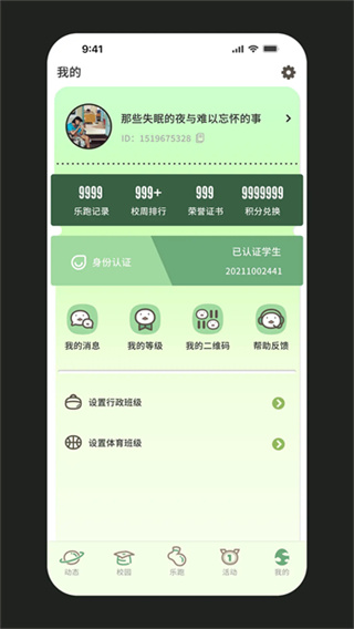 ��������app��������v4.2.5 ��׿��