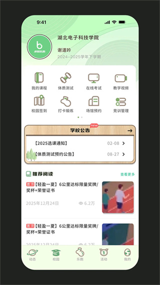 ��������app��������v4.2.5 ��׿��