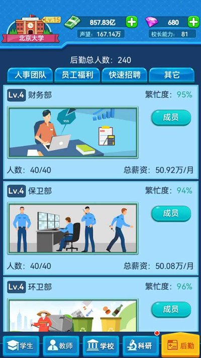 �ҵĴ�ѧ����v0.0.1.090