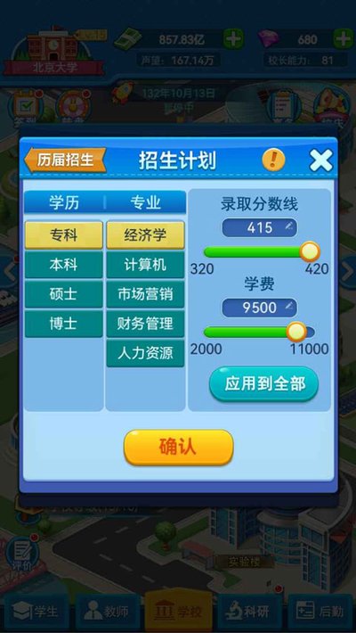 �ҵĴ�ѧ����v0.0.1.090