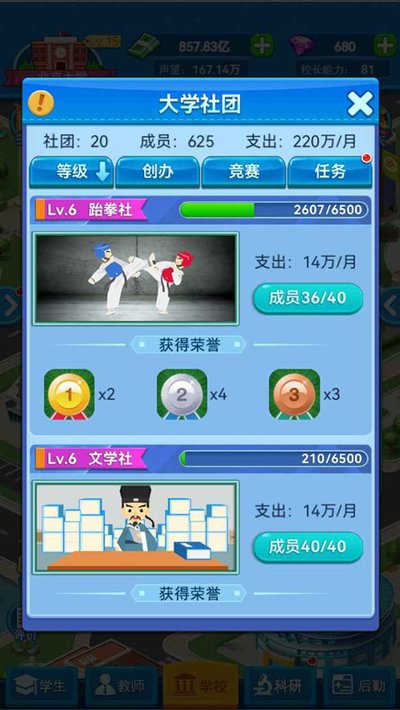 �ҵĴ�ѧ����v0.0.1.090