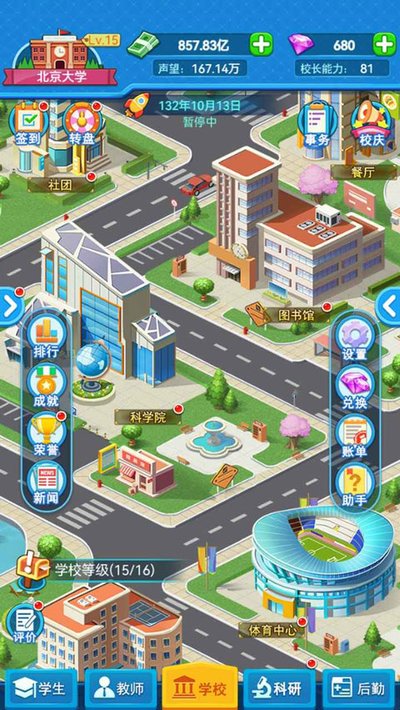 �ҵĴ�ѧ����v0.0.1.090