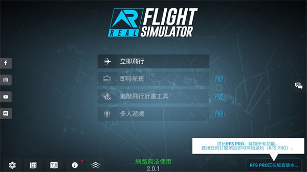 rfsģ����а�׿��v0.8.3