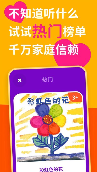 ����˯ǰ���°�׿�������������v4.0.3