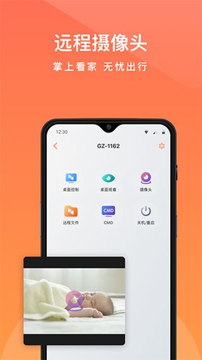 ���տ�Զ�̿��ư�׿��v15.4.7.77487