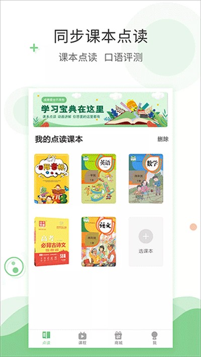 ������˽̰�app����v8.1.2