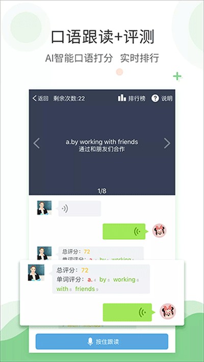 ������˽̰�app����v8.1.2