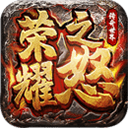 ��ҫ֮ŭ������������v1.0.3