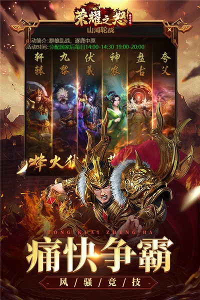 ��ҫ֮ŭ������������v1.0.3