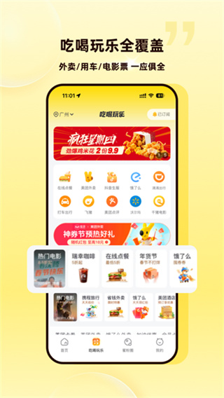 ��Դapp�ٷ�����v6.9.60 ��׿��