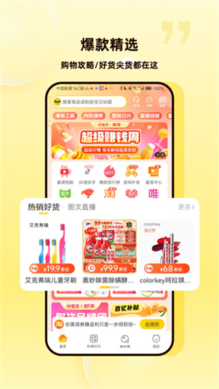 ��Դapp�ٷ�����v6.9.60 ��׿��