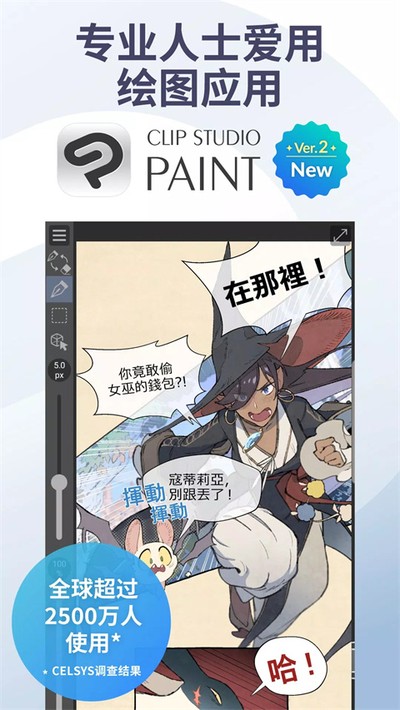 �Ŷ���paint�ֻ�������v4.1.4