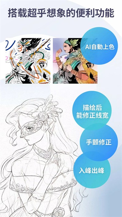 �Ŷ���paint�ֻ�������v4.1.4