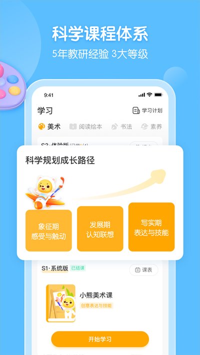 С�������γ�app�������v4.5.21
